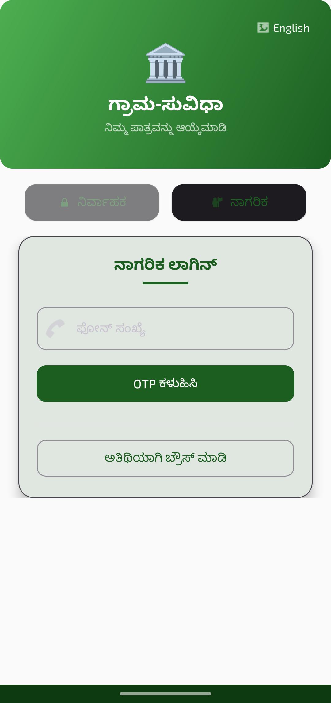 Login Screen